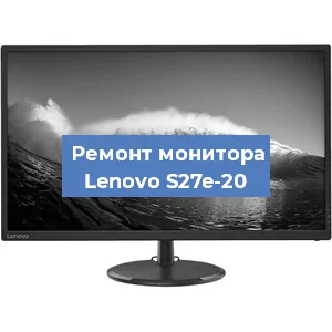 Замена матрицы на мониторе Lenovo S27e-20 в Москве